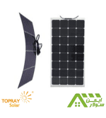 پنل خورشیدی انعطاف پذیر مونوکریستال 150 وات TOPRAY مدل TPS-FLX-DF150