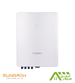 اینورتر متصل به شبکه 20 کیلووات سه فاز SUNGROW مدل SG20RT