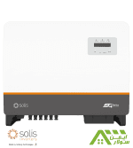 اینورتر متصل به شبکه 25 کیلووات سه فاز SOLIS مدل Solis-S5-GC25K