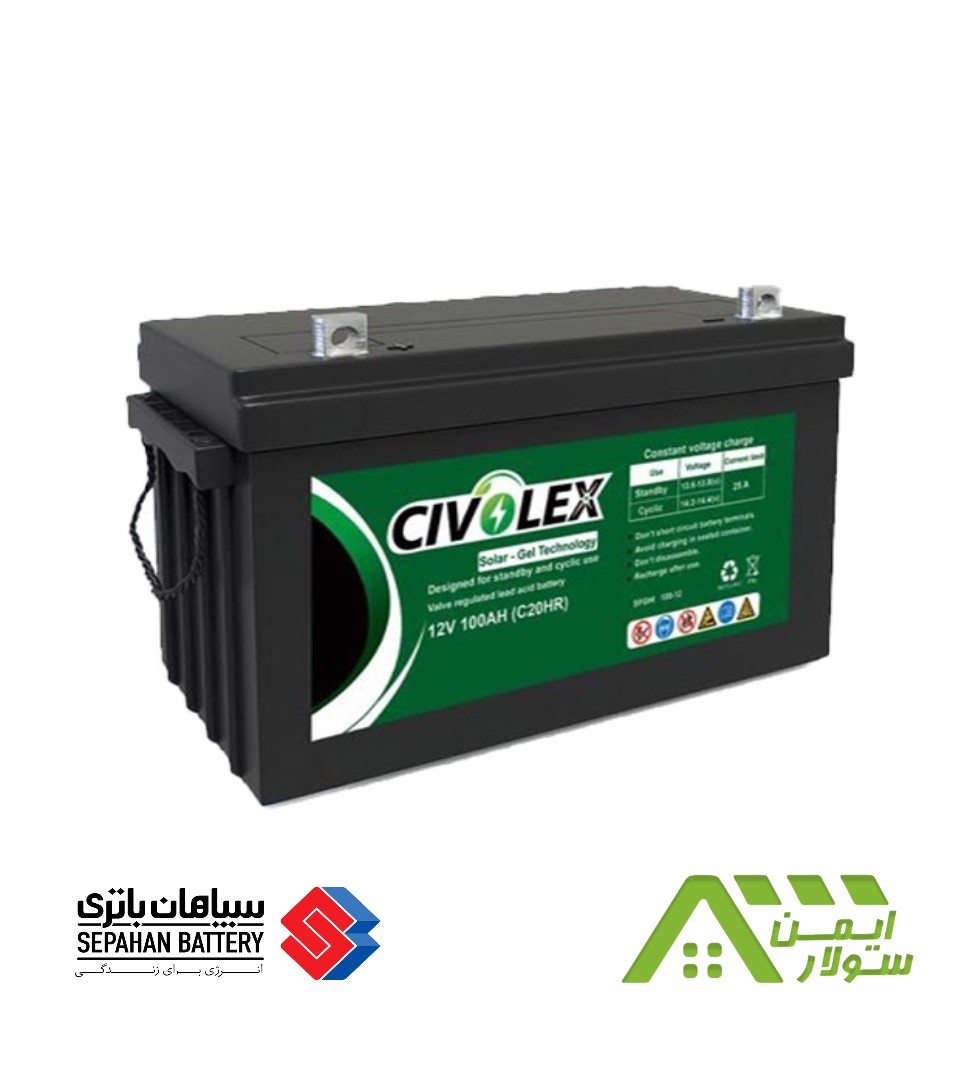 باتری100 امپر سپاهان باتری 100 آمپرساعت سولار ژل برند سپاهان سری CIVOLEX - Image 1