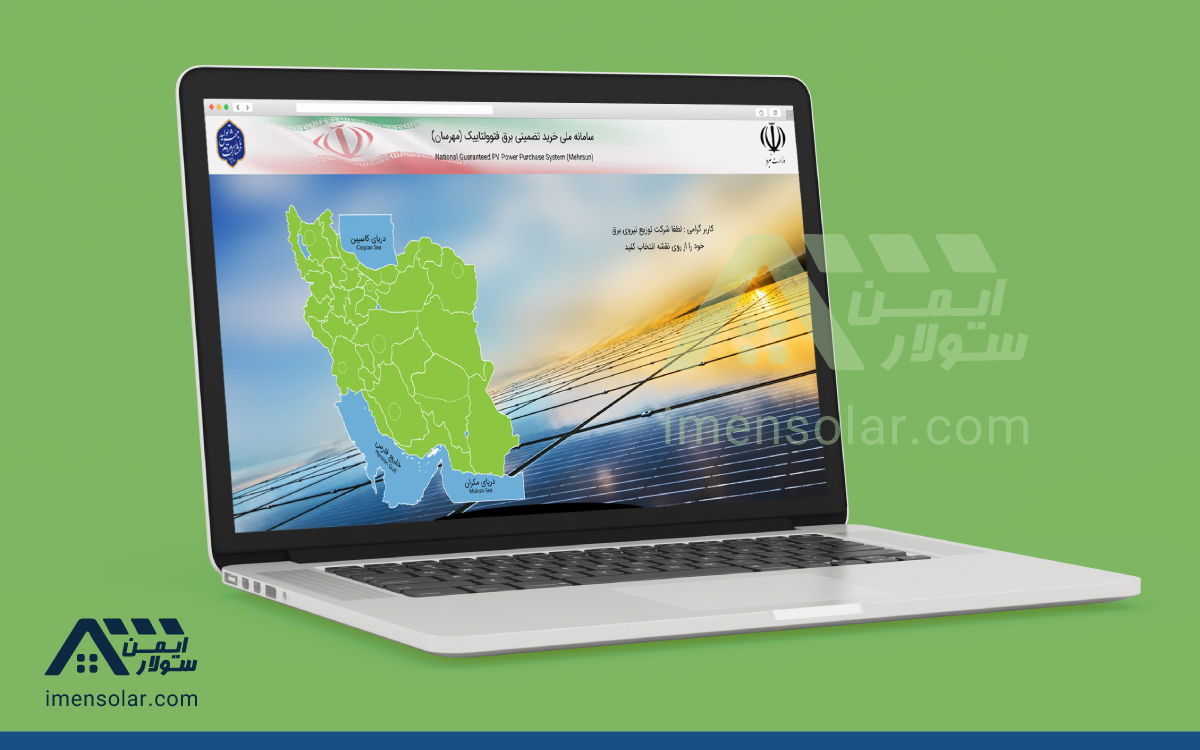 ورود به سامانه مهرسان