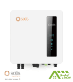 اینورتر متصل به شبکه 5 کیلووات تک فاز SOLIS مدل S6-GR1P5K-S