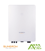 اینورتر متصل به شبکه 10 کیلووات سه فاز SUNGROW مدل SG10RT
