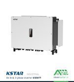 اینورتر متصل به شبکه (آنگرید) 125 کیلووات سه فاز کی استار KSATR مدل G125KT7 سری BlueKernel