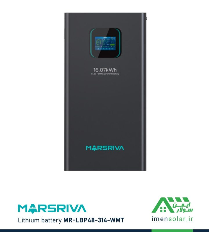 باتری لیتیومی 314 آمپر 51.2 ولت MARSRIVA مدل MR-LBP48-314-WMT