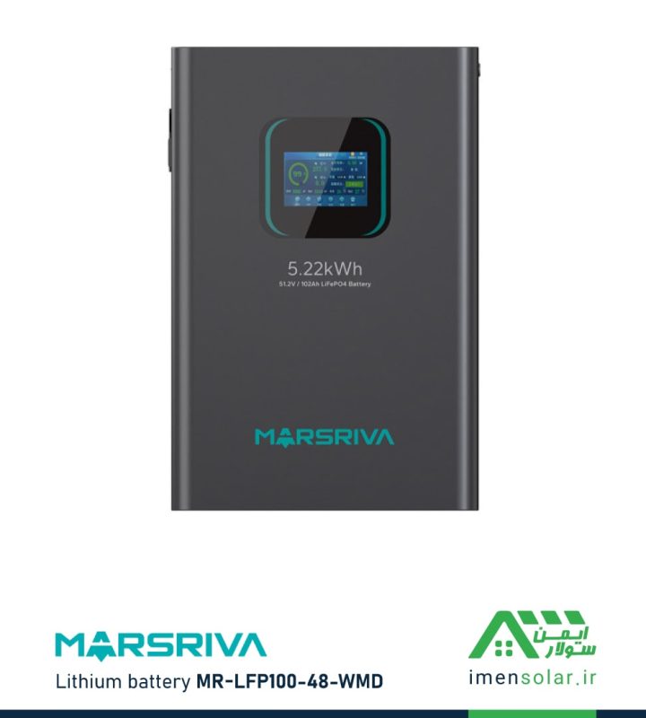 باتری لیتیومی 102 آمپر 51.2 ولت MARSRIVA مدل MR-LFP48-100-WMD