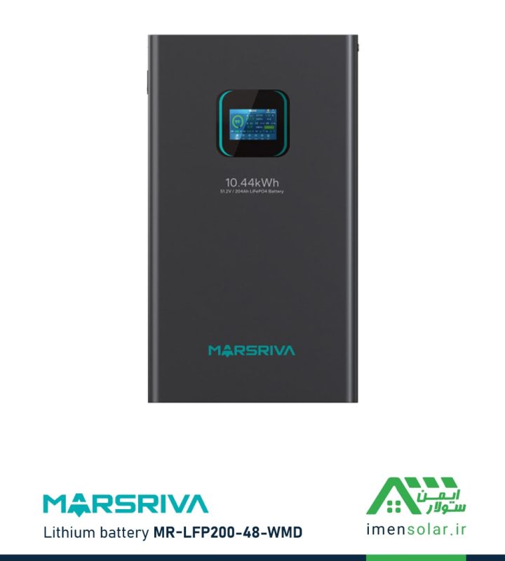 باتری لیتیومی 204 آمپر 51.2 ولت MARSRIVA مدل MR-LFP48-200-WMD