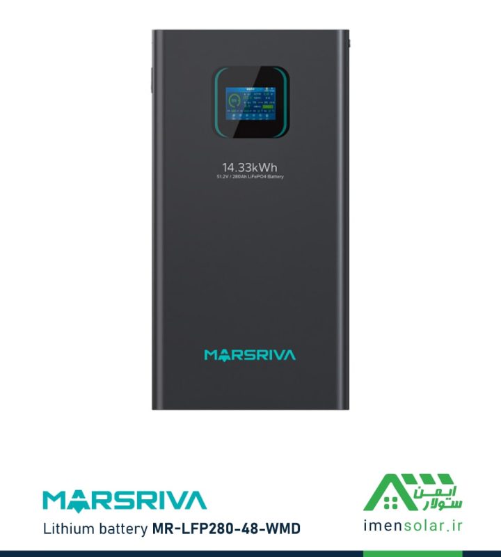 باتری لیتیومی 280 آمپر 51.2 ولت MARSRIVA مدل MR-LFP48-280-WMD