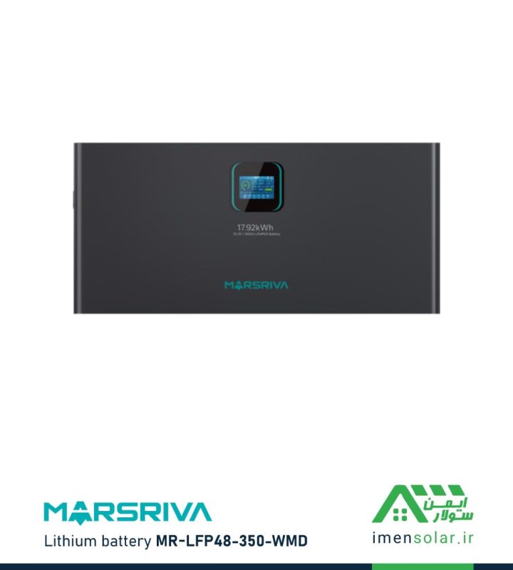 باتری لیتیومی 350 آمپر 51.2 ولت MARSRIVA مدل MR-LFP48-350-WMD
