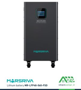 باتری لیتیومی 560 آمپر 51.2 ولت MARSRIVA مدل MR-LFP48-560-FSD