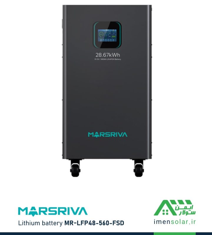 باتری لیتیومی 560 آمپر 51.2 ولت MARSRIVA مدل MR-LFP48-560-FSD