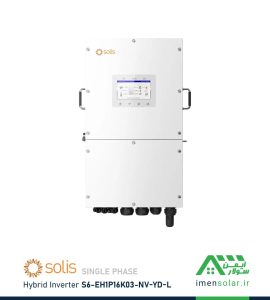 اینورتر هیبریدی خورشیدی 16 کیلووات تک فاز برند سولیس Solis مدل S6-EH1P16K03-NV-YD-L