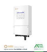 اینورتر هیبریدی خورشیدی 6 کیلووات تک فاز برند سولیس Solis مدل S6-EH1P6K-L-PLUS برق خورشیدی