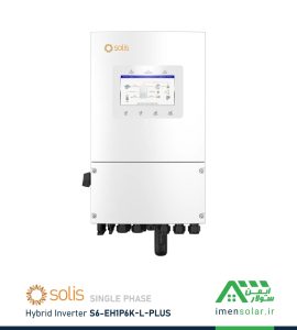 اینورتر هیبریدی خورشیدی 6 کیلووات تک فاز برند سولیس Solis مدل S6-EH1P6K-L-PLUS