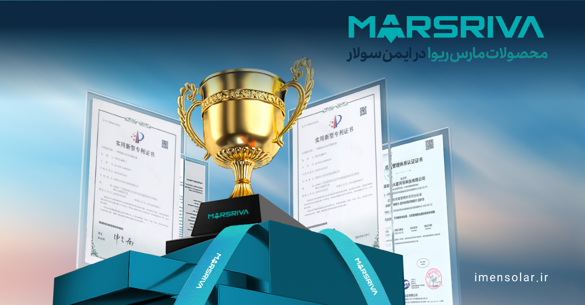 برند محصولات marsriva مارس ریوا