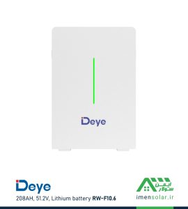 باتری لیتیومی 208 آمپر 51.2 ولت DEYE مدل RW-F10.6