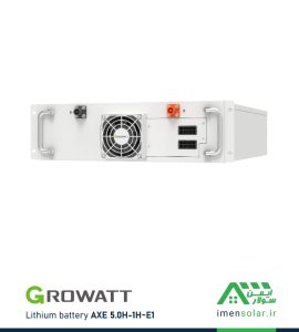 باتری لیتیومی ESS ولتاژ بالا (HV) 100 آمپرساعت 51.2 ولت گرووات GROWATT مدل AXE 5.0H-1H-E1