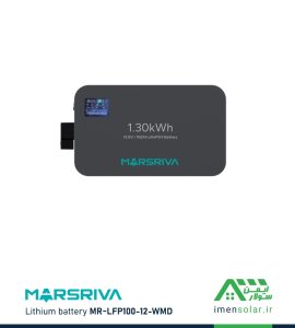 باتری لیتیومی 102 آمپر ساعت 12.8 ولت مارس‌ریوا MARSRIVA مدل MR-LFP12-100-WMD