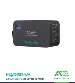خرید باتری لیتیومی 102 آمپر ساعت 12.8 ولت مارس‌ریوا MARSRIVA مدل MR-LFP12-100-WMD