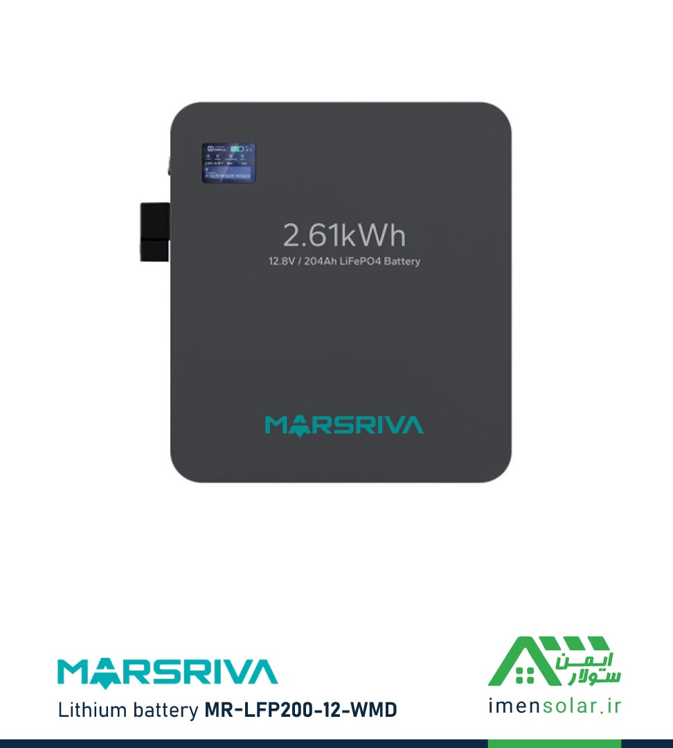 MARSRIVA-lithium-battery-MR-LFP12-200-WMD باتری لیتیومی 204 آمپر ساعت 12.8 ولت برند مارسریوا MARSRIVA مدل MR-LFP12-200-WMD