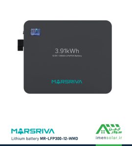 باتری لیتیومی 306 آمپر ساعت 12.8 ولت مارس ریوا MARSRIVA مدل MR-LFP12-300-WMD