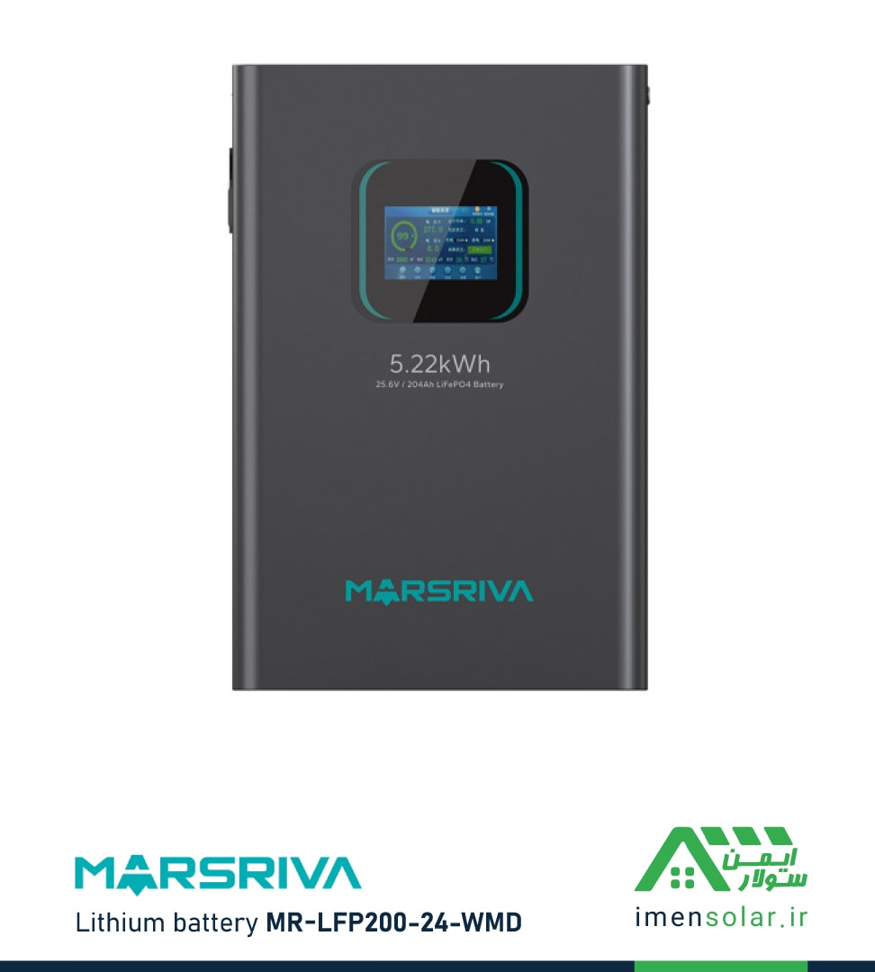 MARSRIVA-lithium-battery-MR-LFP24-200-WMD باتری لیتیومی 204 آمپر ساعت 25.6 ولت برند مارس ریوا MARSRIVA مدل MR-LFP24-200-WMD