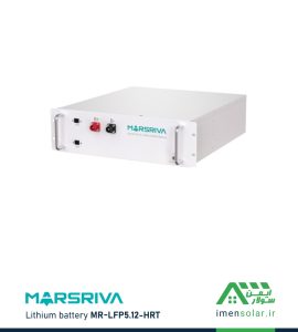 باتری لیتیومی ESS ولتاژ بالا (HV) 100 آمپرساعت 51.2 ولت MARSRIVA مدل MR-LFP5.12-HRT