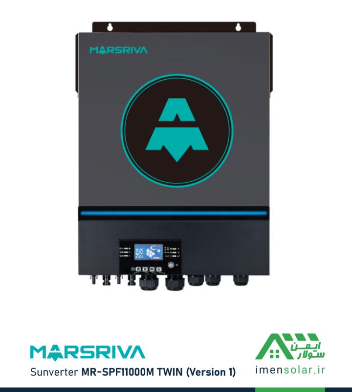 سانورتر 11 کیلووات، 48 ولت، 150 آمپر MPPT برند MARSRIVA مدل MR-SPF11000M TWIN (Version 1)