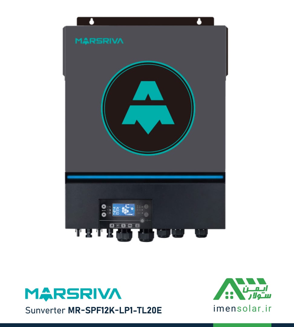 MARSRIVA-sunverter-MR-SPF12K-LP1-TL20E سانورتر 12 کیلووات، 48 ولت، 200 آمپر MPPT برند MARSRIVA مدل MR-SPF12K-LP1-TL20E