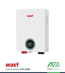 باتری لیتیومی 300 آمپر ساعت 25.6 ولت برند ماست MUST مدل LP16-24300