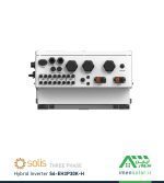 اینورتر هیبریدی خورشیدی 30 کیلووات سه فاز برند سولیس Solis مدل S6-EH3P30K-H نمای پایین