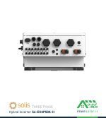 نمای پایین دستگاه اینورتر هیبریدی 50 کیلووات سه فاز برند سولیس Solis مدل S6-EH3P50K-H