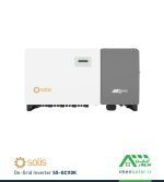 اینورتر متصل به شبکه (آنگرید) 110 کیلووات سه فاز SOLIS مدل S5-GC110K