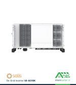 نمای پشت اینورتر آنگرید 110 کیلووات سه فاز SOLIS مدل S5-GC110K