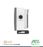 نمای جانب اینورتر آنگرید 110 کیلووات سه فاز SOLIS مدل S5-GC110K