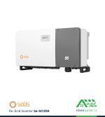 اینورتر آنگرید 125 کیلووات سه فاز SOLIS مدل S5-GC125K برای برق خورشیدی on-grid
