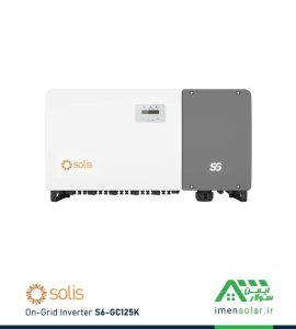 اینورتر متصل به شبکه (آنگرید) 125 کیلووات سه فاز SOLIS مدل S6-GC125K