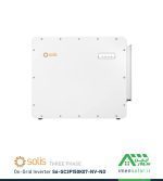 اینورتر متصل به شبکه (آنگرید) 150 کیلووات سه فاز SOLIS مدل S6-GC3P150K07-NV-ND