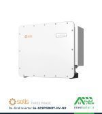اینورتر متصل به شبکه (آنگرید) 150 کیلووات سه فاز SOLIS مدل S6-GC3P150K07-NV-ND برای برق خورشیدی ongrid