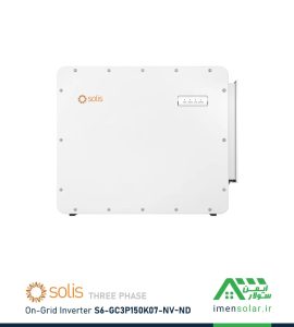 اینورتر متصل به شبکه (آنگرید) 150 کیلووات سه فاز SOLIS مدل S6-GC3P150K07-NV-ND