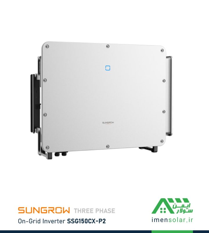 اینورتر متصل به شبکه (آنگرید) 150 کیلووات سه فاز SUNGROW مدل SG150CX-P2