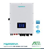 اینورتر هیبریدی 8 کیلووات سه فاز مارس ریوا MARSRIVA مدل MR-SPH8K-LP3-TL65E