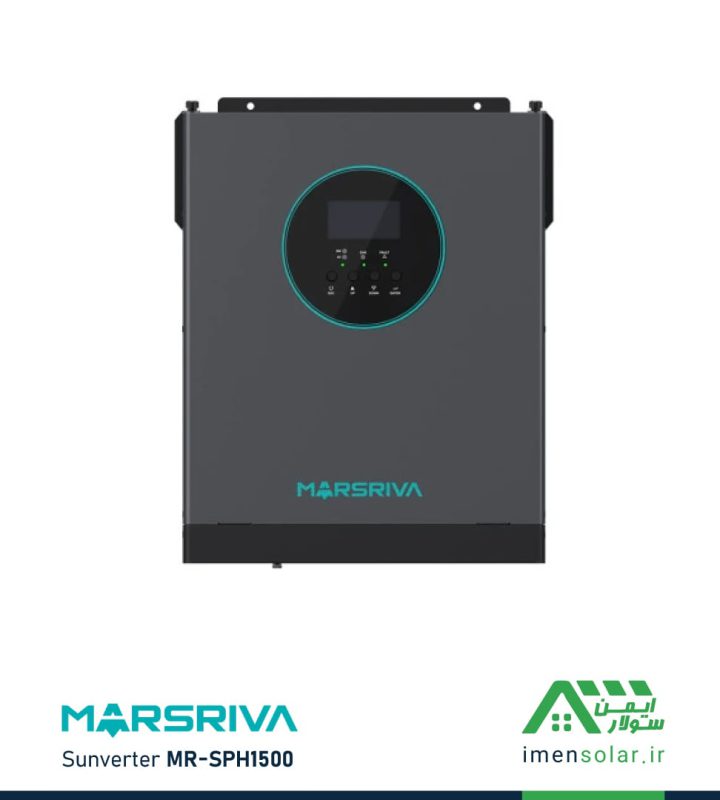 سانورتر 1.5 کیلووات، 12 ولت، 100 آمپر MPPT مارس ریوا MARSRIVA مدل MR-SPH1500