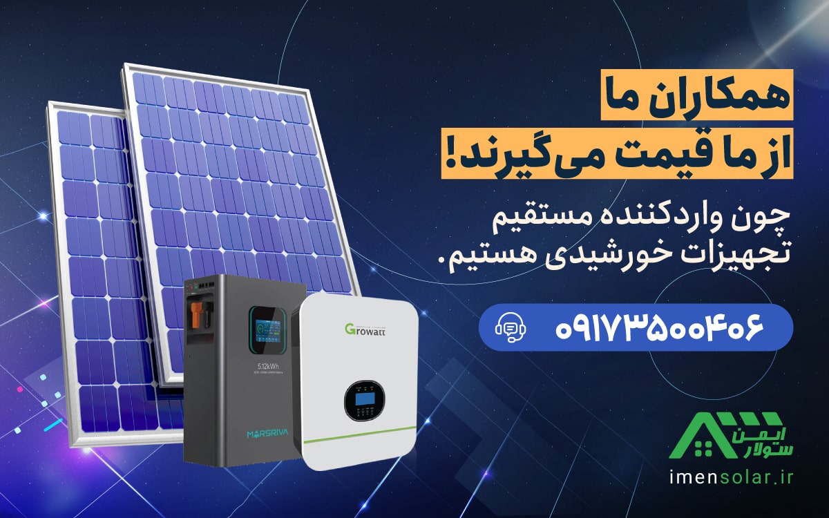 فروش تجهیزات برق خورشیدی برای مطب دندانپزشکی