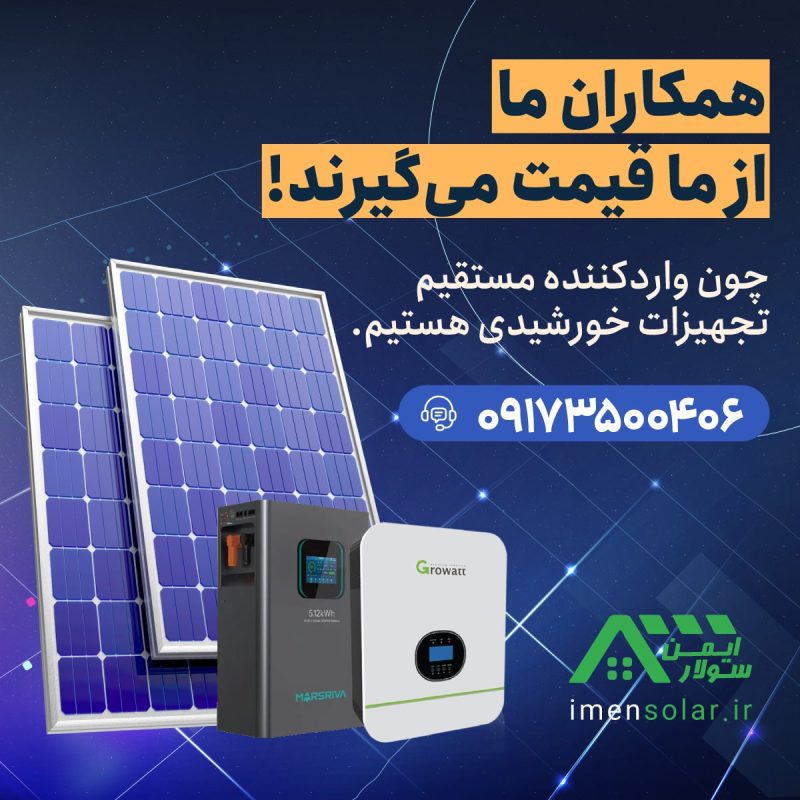 تجهیزات خورشیدی برای دندانپزشکی