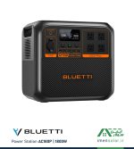 قیمت پاور استیشن قابل حمل AC180P (1800W) بلوتی BLUETTI