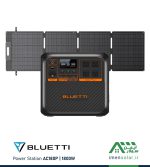 خرید پاور استیشن خورشیدی AC180P (1800W) بلوتی BLUETTI