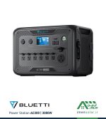 قیمت پاور استیشن قابل حمل AC300 (3000W) بلوتی BLUETTI