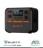 خرید پاور استیشن قابل حمل AC70P (1000W) بلوتی BLUETTI