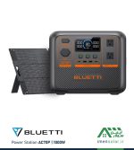 پاور استیشن خورشیدی AC70P بلوتی BLUETTI